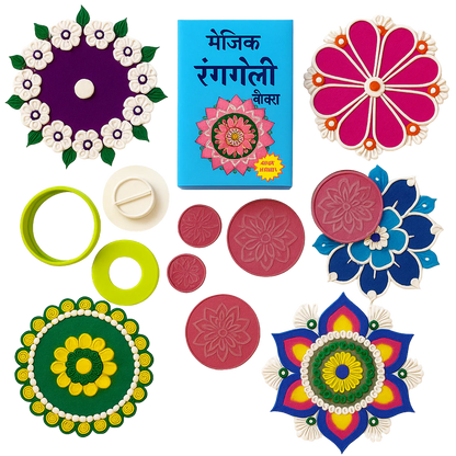 Rangoli Making Kit ✨